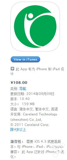 凱立德導航 國產精品引領智能出行新時代
